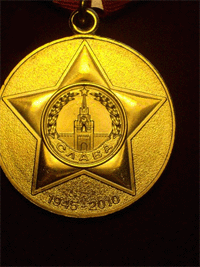 Медаль 65 лет Победы